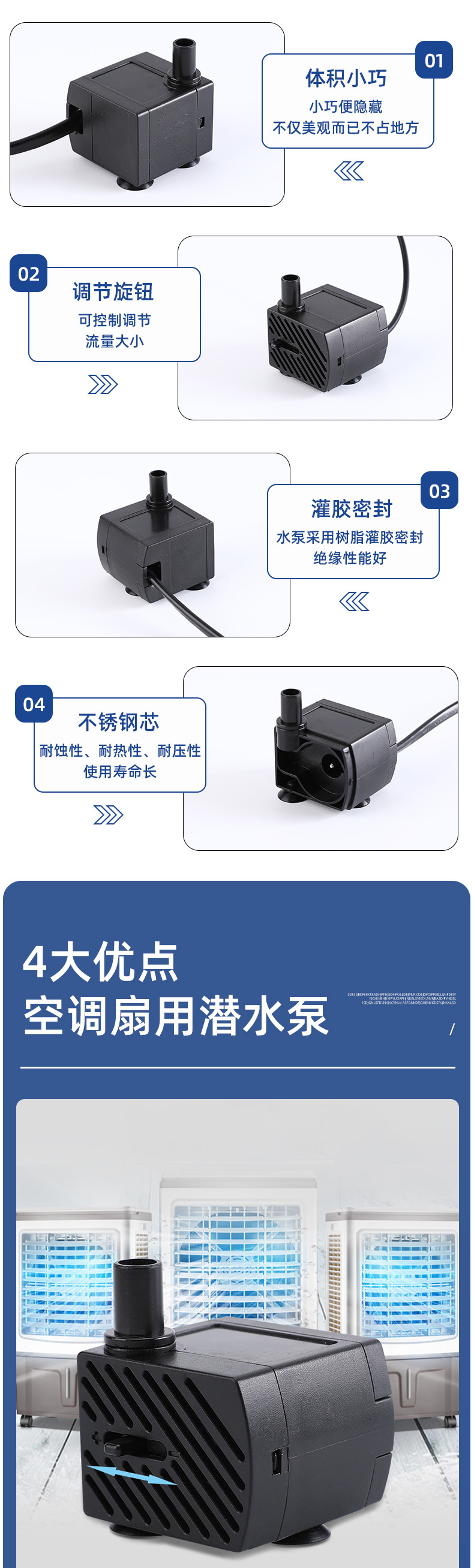 空调扇用潜水泵JN-300_04