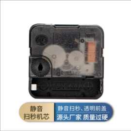 新款钟表配件挂钟机芯静音扫秒茶色透明上盖石英钟机芯