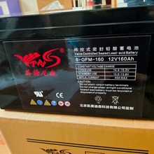 Ӣ����ɭ12V160AH���ܹ���l��ƿups�Դ��늳�