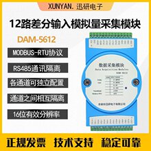 12ģ�M���ɼ�modbus4-20mA�DRS485�߾���ͨ�����x�D�Q�� DAM-5612