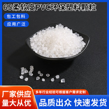 65��ܛ��pvc�h�������w����ɫ�h��PVCԭ������ȼ�͜��w���S�ҹ���