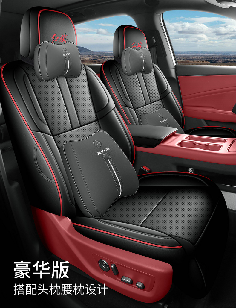 Suitable for 26 models of Hongqi HS6PHEV, special seat covers, all-season universal car seat cushions, full-coverage leather seat covers
