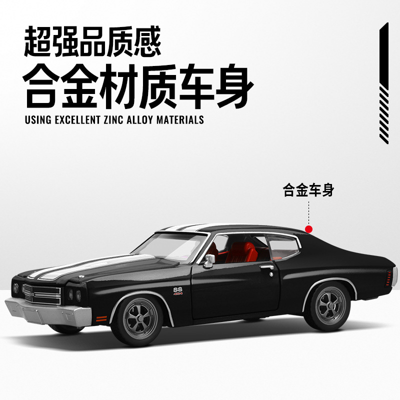 Auténtico autorizado 1: 24 Chevrolet Chevelle1970 modelo de aleación de automóviles sonoros y deslizantes decoración de personalidad para niños