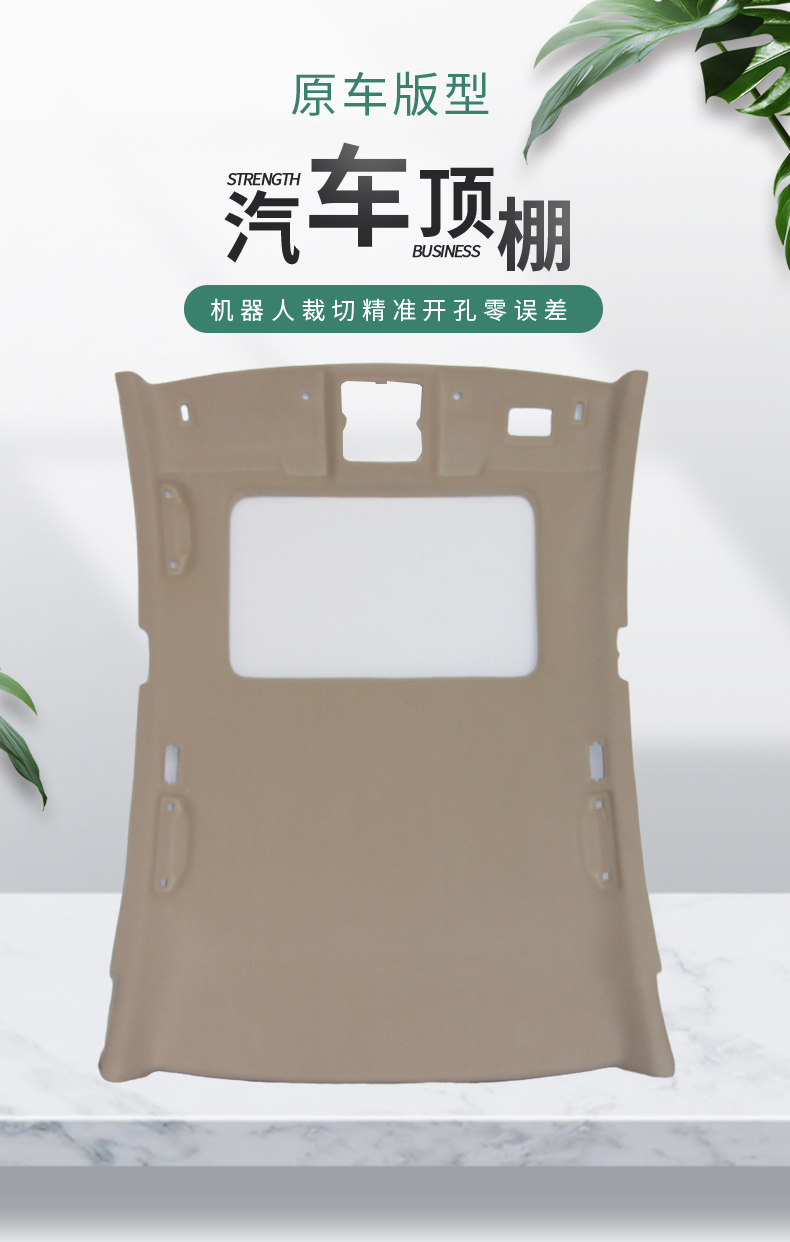 Car Interior Ceiling//Car Roof Lining Fabric//Original Car Interior Accessories