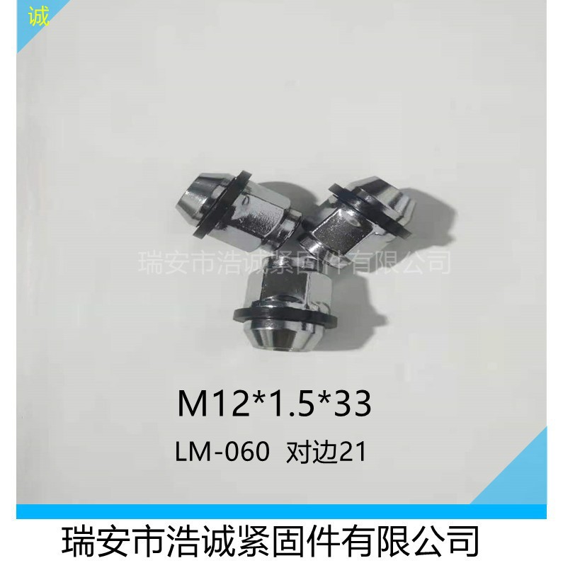 北京现代汽车轮胎螺母螺丝帽带胶圈轮毂圆不锈钢高强度汽车专用