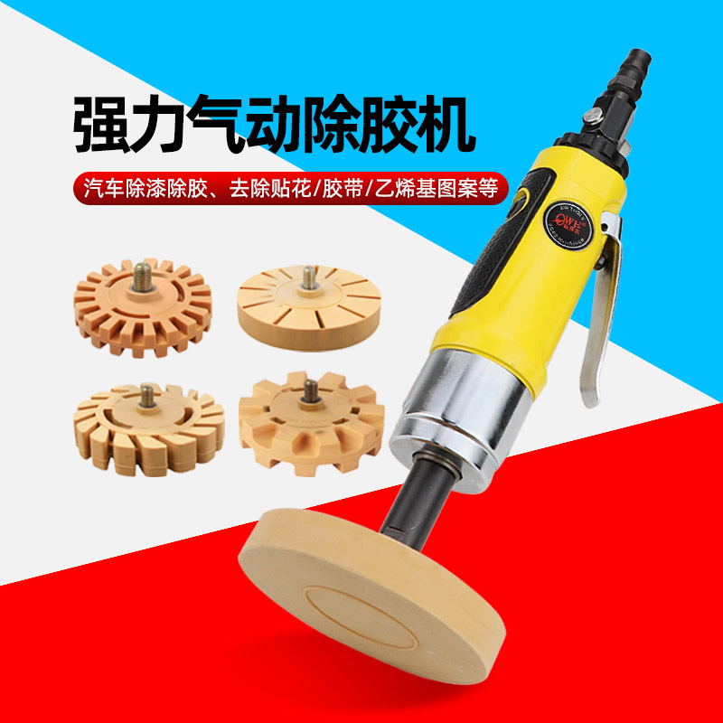 台湾原装欧维尔OW-4146气动除胶机 去胶机 /风动除胶机 去胶轮机