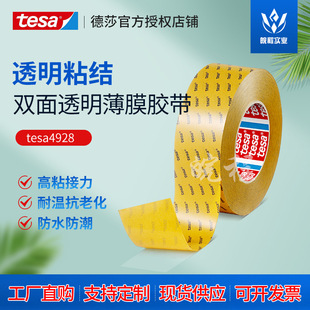 ��ɯ�z��tesa4928�����z�����b��ڹ̶��ߵ͜؟o��������F؛���l