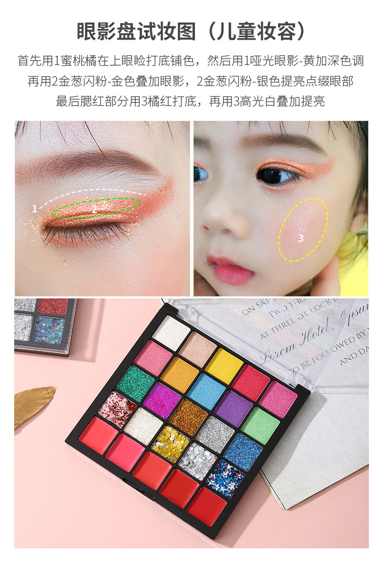 25-color eyeshadow palette, large sequins, super sparkling pearlescent, Children's Day student stage performance makeup set, student cosmetics details Picture