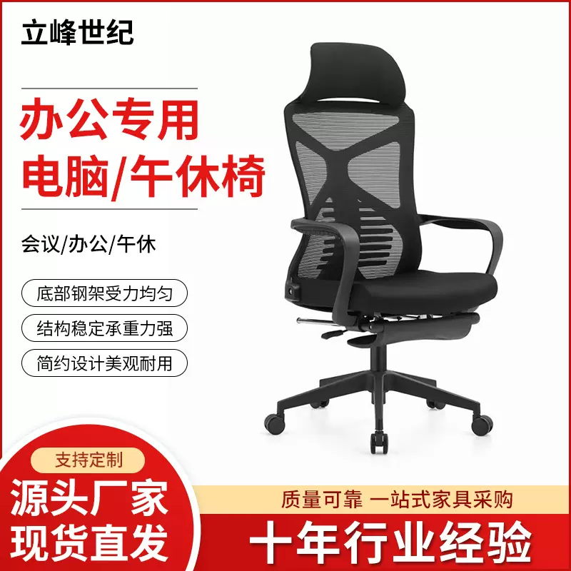 午休可躺办公椅久坐不累电脑椅舒适护腰网布椅人体工学带脚踏转椅
