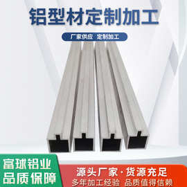 凸形铝合金管工业铝型材来图6063橱柜专用铝型材加工颜色自定来样