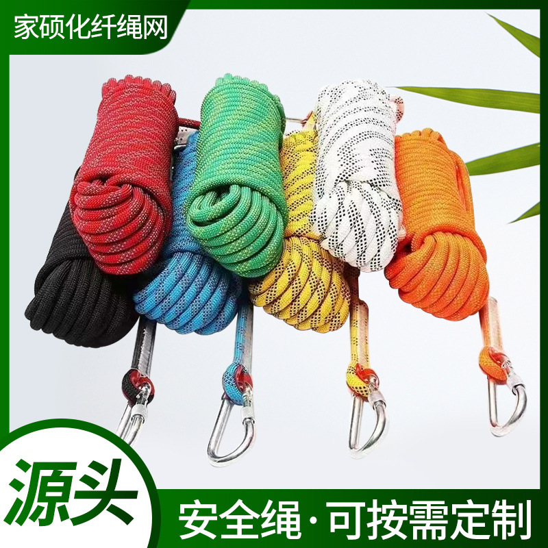 户外登山攀岩绳高空救援速降绳拓展训练攀岩绳外墙清洗安全绳