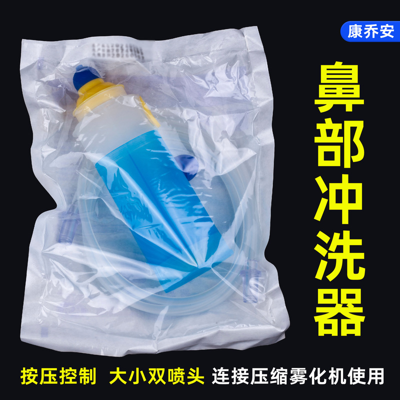 Kangqiaoan Medical Nasal Irrigator Nasal Spray Kidsren's Nasal Congestion Household Nasal Nasal Irrigator Atomizer Accessories