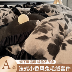 母婴级A类法式兔毛绒床上四件套轻奢加厚牛奶绒被套床单宿舍套件