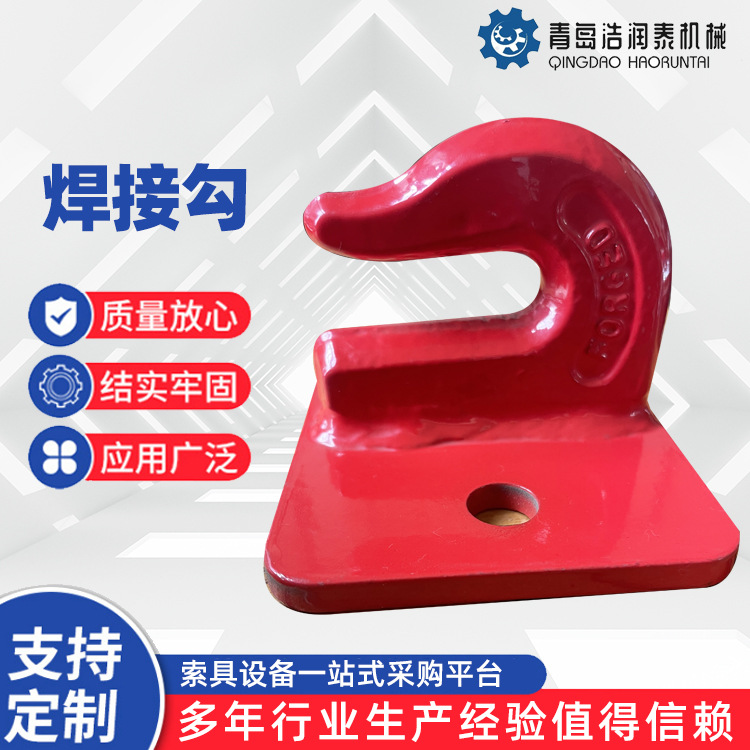 焊接勾山东五金索具 高强度碳钢模锻吊钩 焊接拖车钩 抓钩 焊接钩