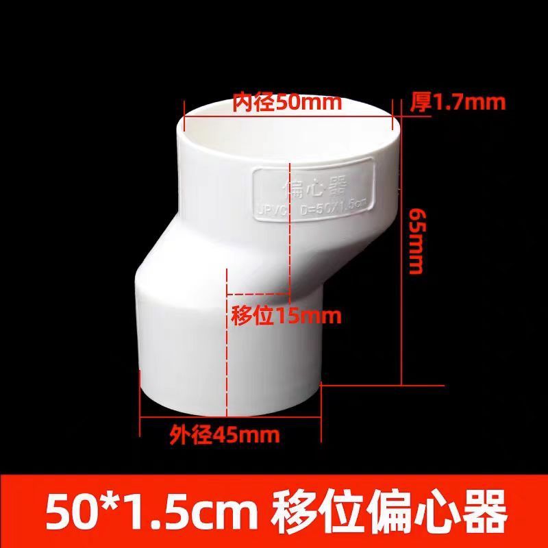 PVC马桶移位器新型 一体式110扁管 万能坐便蹲便厕所专用5/10公分|undefined