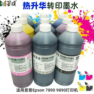 7890�����A�Dӡīˮ ���ݐ���9890��ӡ�C�C��īˮ9ɫSublimation