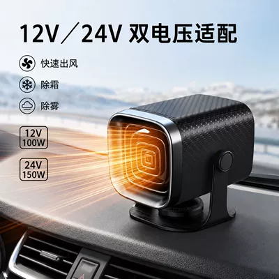 12V universal, car windshield defroster: Digər kiçik elektrik cihazlar