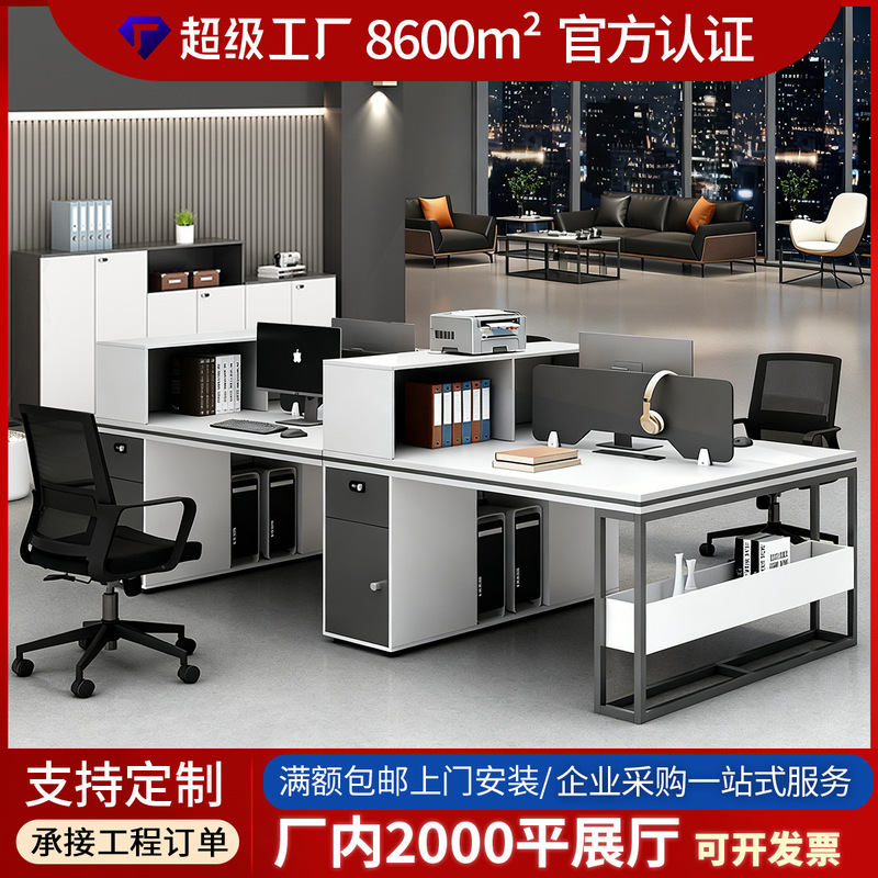 Complete Set of Office Desks and Chairs for 2/4/6 People, Simple Modern Office Desk, Staff Desk and Chair Set