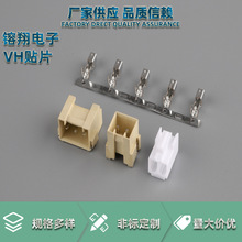 厂家直供VH3.96胶壳连绕端子立贴卧贴磷铜端子T插簧接插件