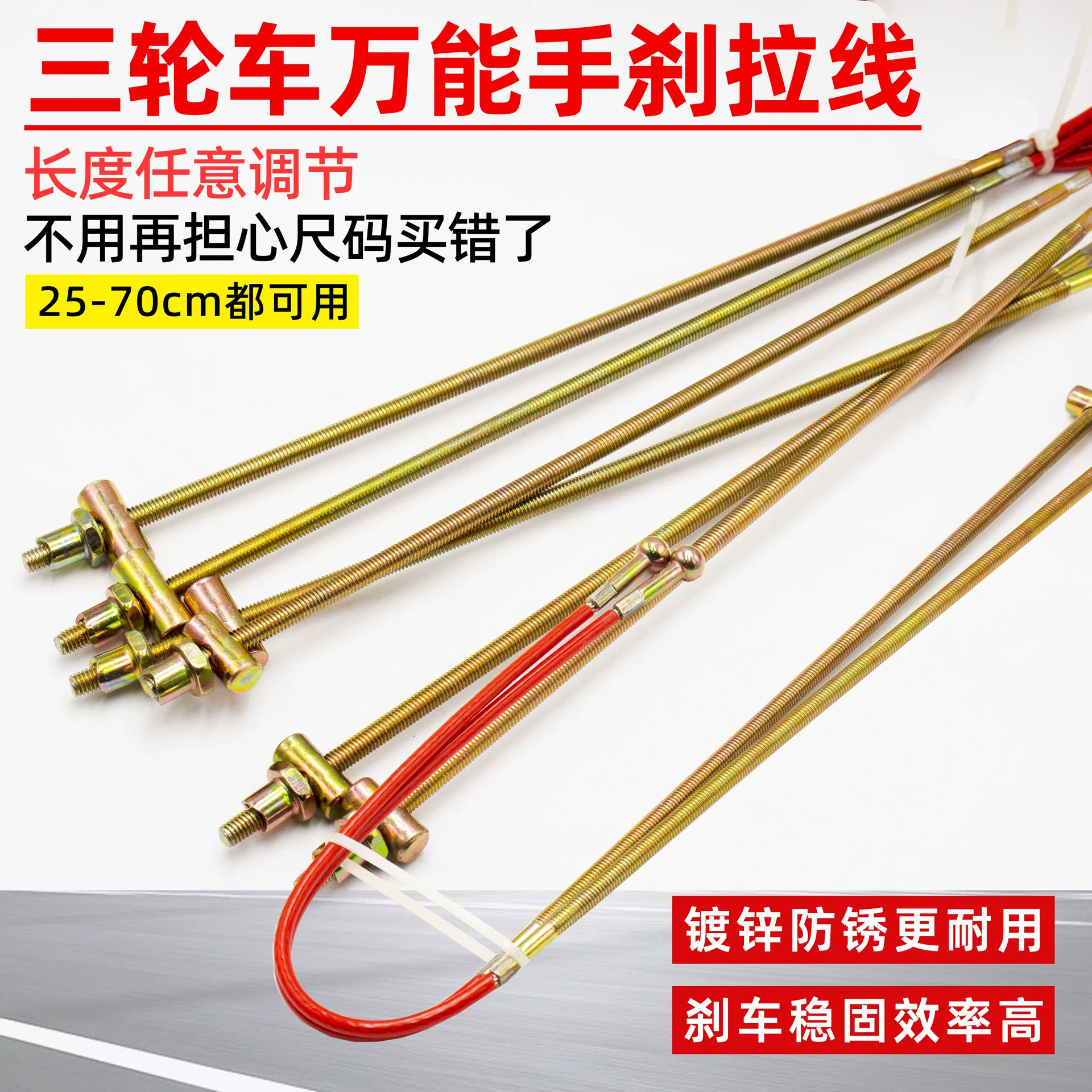 Электрический трехколесный велосипед, удлиненный винтовой стержень, регулируемый универсальный трос ручного тормоза, длинный стержень, трос ручного тормоза, дисковый тормоз