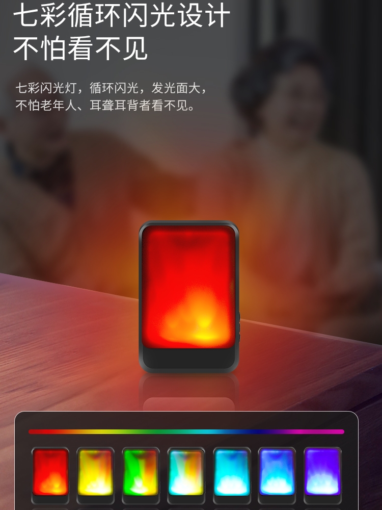 免插电七彩无线遥控强闪光门铃聋人声光门玲老人病人呼叫器可静音