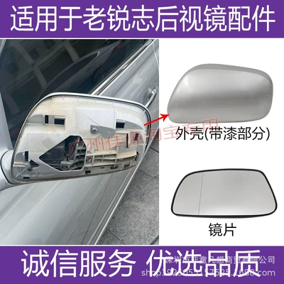 Mirror Cover, 05 Models to 2007 Rear mirror/rearview mirror assembly