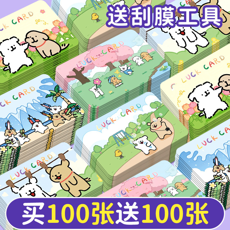 Line Drawing Puppy Scratch Cards, Children's Scratch-Off Reward Cards, DIY Creative Scratch Cards, Wish Cards