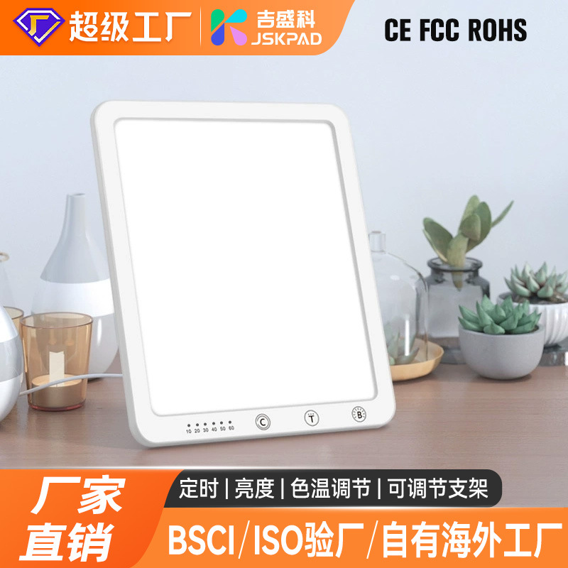 Transfronteriza nueva lámpara de fototerapia SAD temporización inteligente de tres colores de temperatura LED lámpara de fisioterapia emocional biónica lámpara solar de fábrica