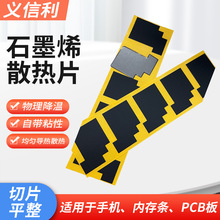 ���S����ʯīϩɢ��Ƭ ��X�֙C�����ߌ���{��̼��ճɢ�����Ĥ