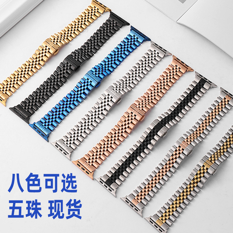Suitable for Huawei Gt Watch Strap, Apple iWatch Watch Strap, Five-Bead Bull Ring Solid Butterfly Buckle Stainless Steel Watch Strap in Stock