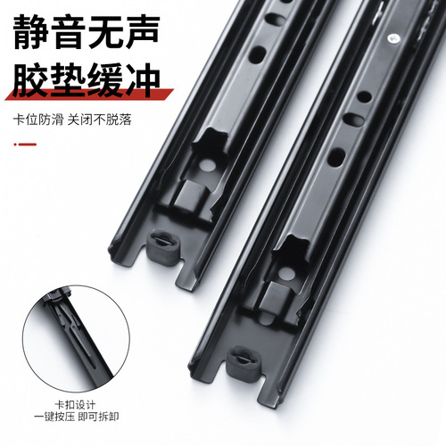 30mm Wide Drawer Slide Track, Three-Section Rail Slide Path, Silent Damping Buffer Ball Roller Guide Track, Keyboard Steel Ball Pull-out Rail