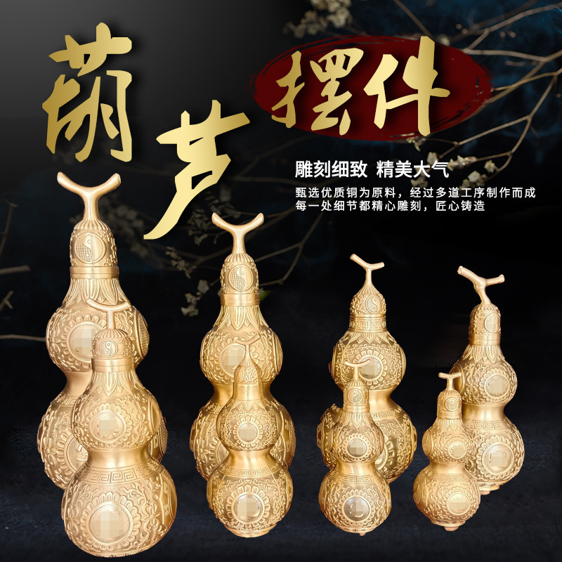 厂家供应铜葫芦摆件工艺品黄铜纳福葫芦工艺品葫芦黄铜摆件