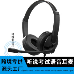 耳麦英語練習聴力録音マンマシン対話ネット課学習中に大学入試のイヤホン電気教室用と聞きました。