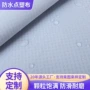 防滑防水滴塑涂层点塑布