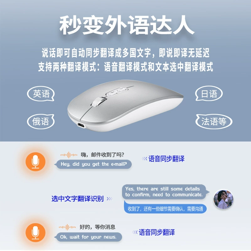 Умная мышь Wanyu M103: голосовое сообщение, набор текста, перевод, беспроводная Bluetooth зарядка, портативная бесшумная голосовая управляемость для офиса