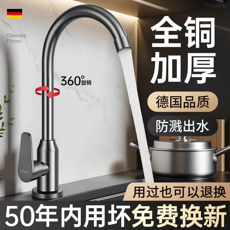 Kitchen Faucet with Hot and Cold Water, Suitable for Dishwashing Sink, Vegetable Washing Basin, All-Copper, Cold Water, Universal Rotating, Pressurized Water Gun, Gray