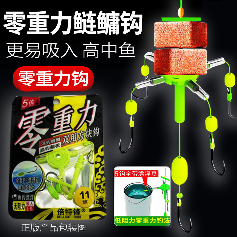 新型浮钓鲢鳙专用钩零重力钓组翻板钩方块饵料鱼钩抛竿海杆爆炸钩|undefined