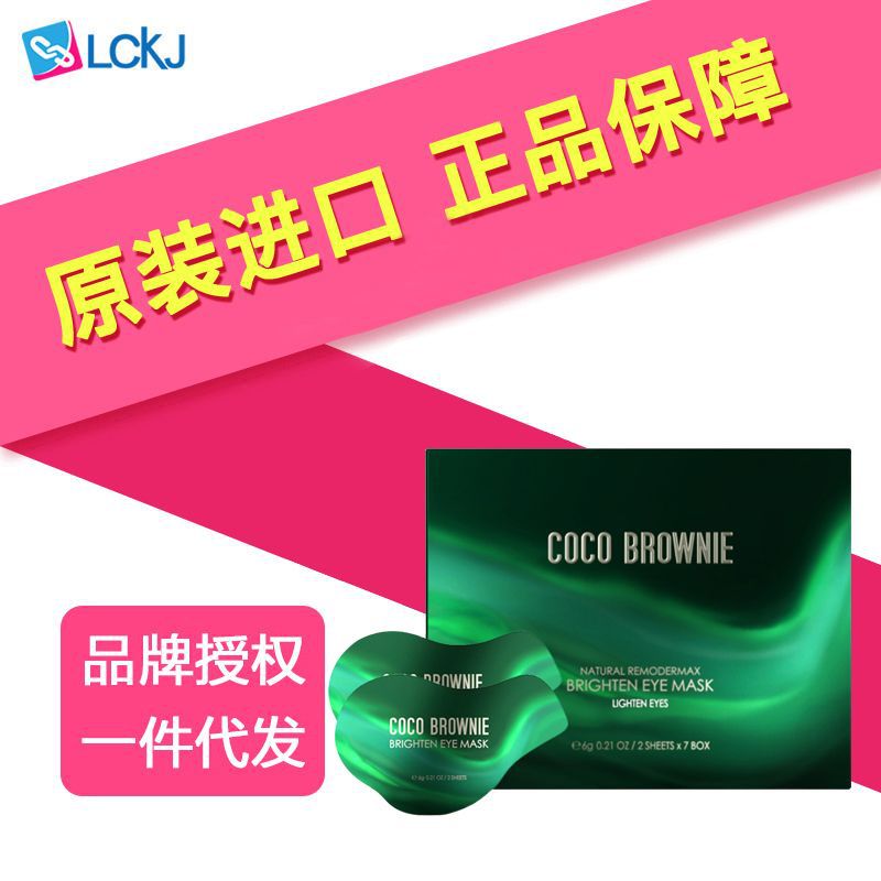 New Zealand COCO Brownie Cocleani Shrimp Glowing Eye Mask Lifting…