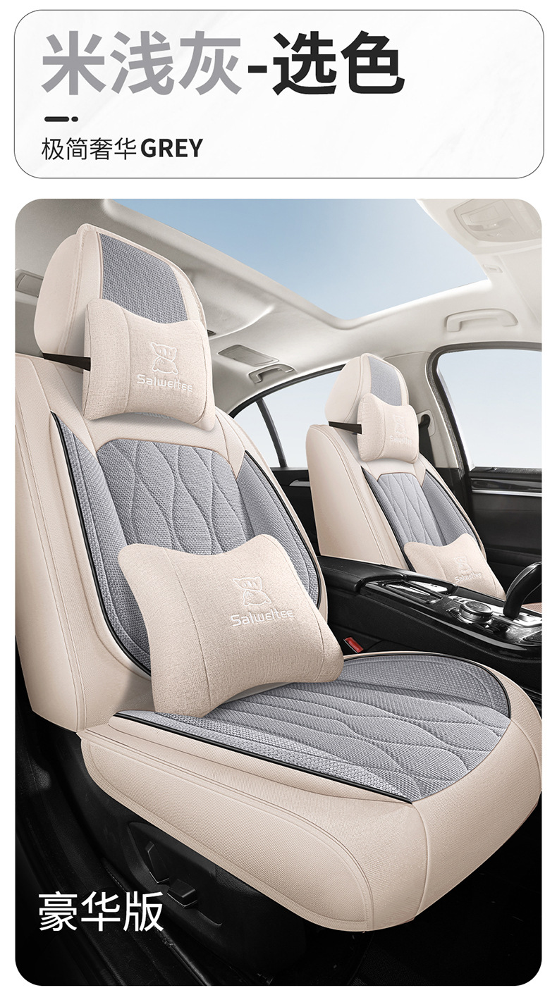 2025 New Model Linen All-Season Universal Car Seat Cushion Full Surround Breathable Seat Cover Cross-Border Wholesale