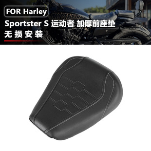 Suitable for Harley Sportster S Sportsman 1250 Modified Front Seat Cushion Waterproof Thickeneded Driver's Seat Cushion