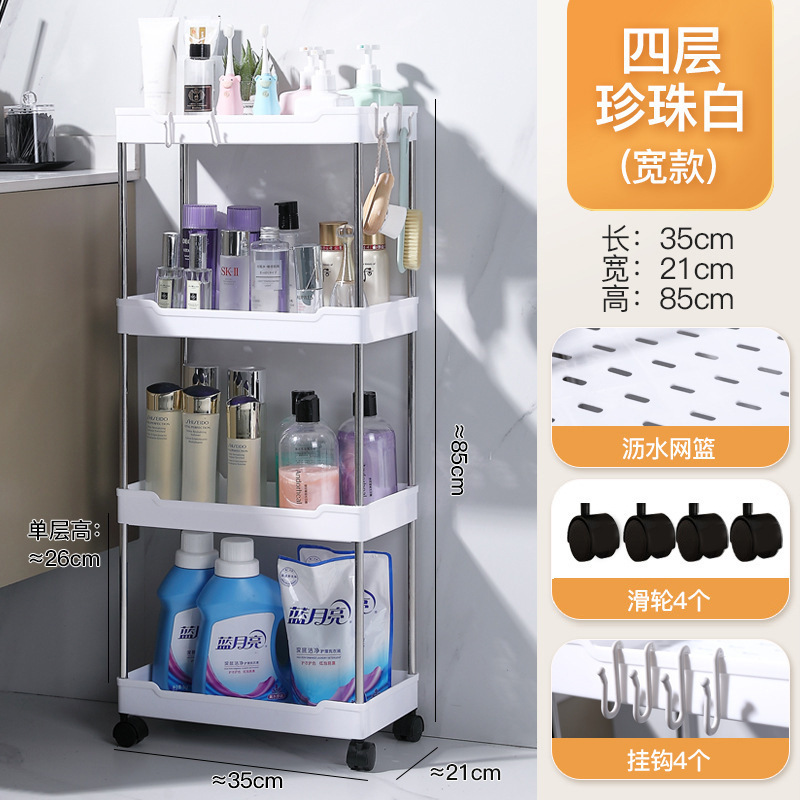 多層式収納ラック、バスルーム、トイレ、隙間、リビング、キッチン用、多層式収納ラック、収納用小型カート|undefined