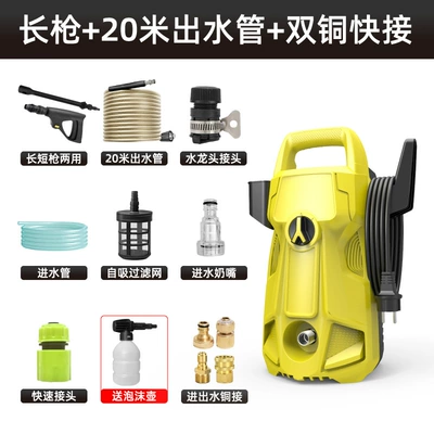 tool, self-priming dual-use portable — Car washing machine - long-gun-20m-water-outlet-pipe-copper-quick-connect-fittings-for-water-inlet-and-outlet-foam-gun