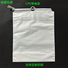 cpe穿绳磨砂手提袋 酒店洗衣袋促销礼品束口袋外出旅行束口收纳袋