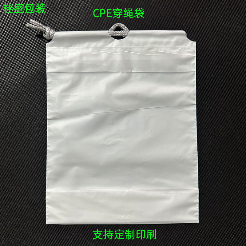 cpe穿绳磨砂手提袋 酒店洗衣袋促销礼品束口袋外出旅行束口收纳袋
