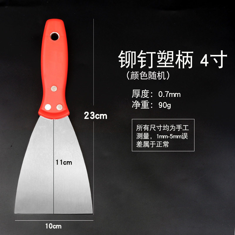 Cuchillo de cemento de acero inoxidable espesar cuchillo de limpieza plana cuchillo de limpieza cuchillo de pintura cuchillo de limpieza de pared cuchillo