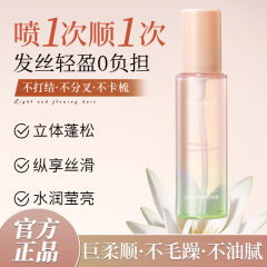 薔薇黛琳軽やかな沁亮ヘアスプレー改善毛せっかちなヘアケアが損傷した柔順なヘアケア精油
