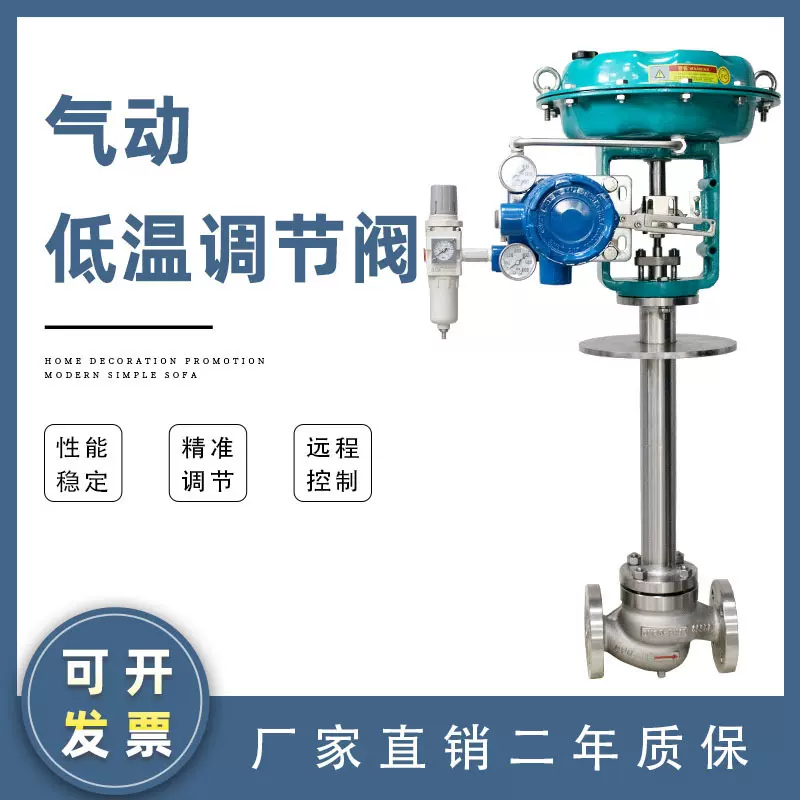 气动低温调节阀ZJHP单座薄膜流量-196度液体氧气 压力控制阀