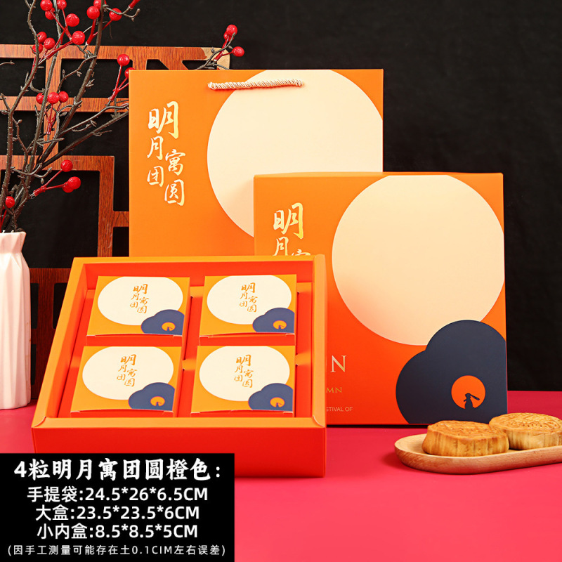メーカー卸売り中秋月餅箱創意高級手提げ月餅礼箱空箱加印logo月餅箱|undefined