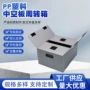 利用塑料pp中空板周转箱