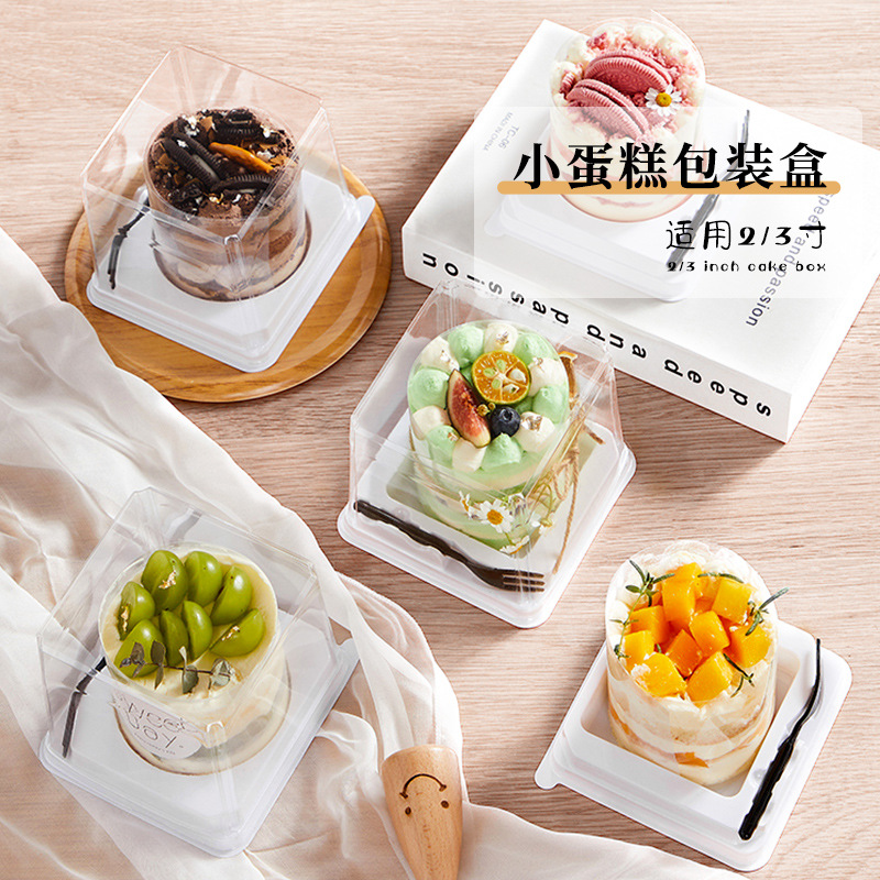 防雾2寸3寸蛋糕盒子ins风迷你蛋糕包装盒大泡芙甜品烘焙吸塑盒
